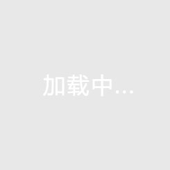小型履帶式蜘蛛型吊車能吊重多少噸